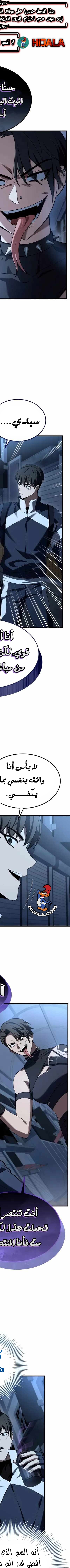 Read Trait Hoarder AR Manga Online