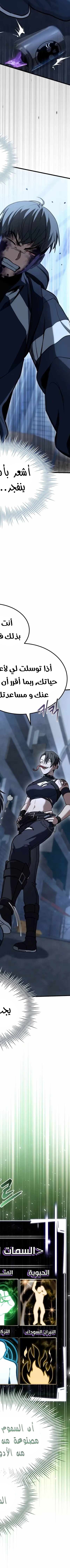 Read Trait Hoarder AR Manga Online