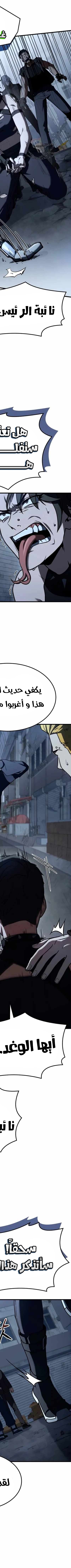 Read Trait Hoarder AR Manga Online