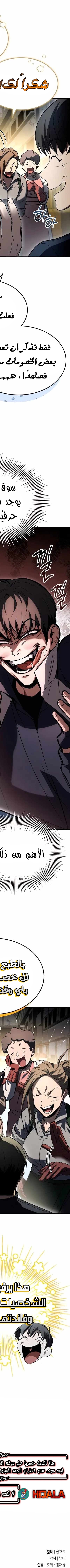 Read Trait Hoarder AR Manga Online