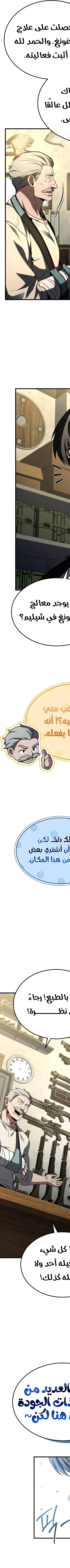 Read Trait Hoarder AR Manga Online