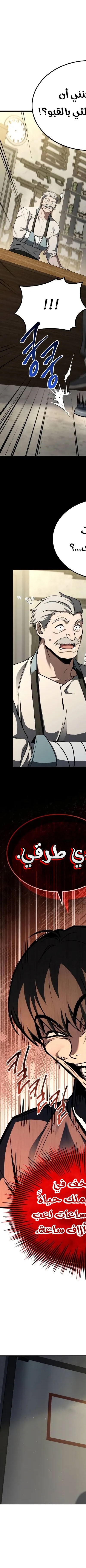 Read Trait Hoarder AR Manga Online