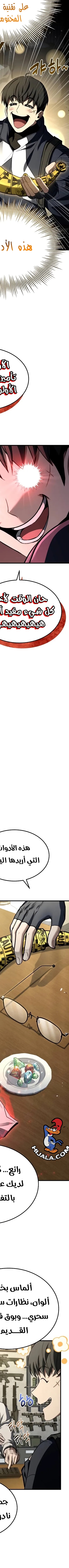 Read Trait Hoarder AR Manga Online