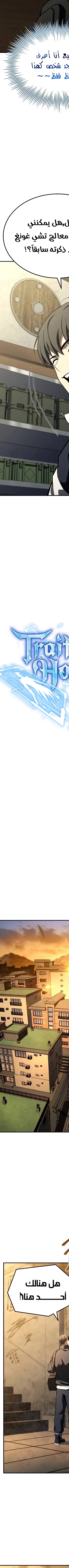 Read Trait Hoarder AR Manga Online