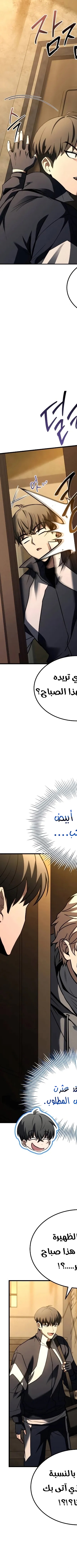 Read Trait Hoarder AR Manga Online