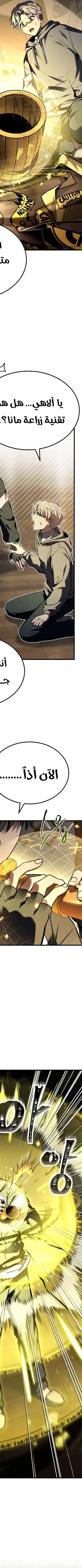 Read Trait Hoarder AR Manga Online