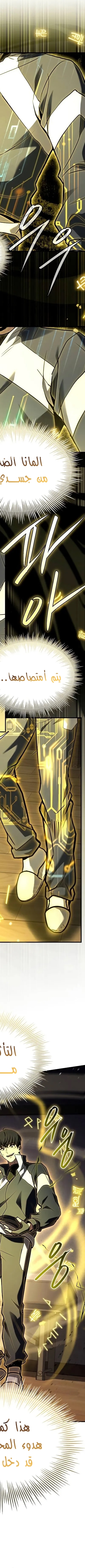 Read Trait Hoarder AR Manga Online