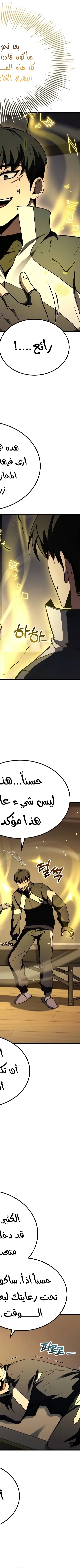 Read Trait Hoarder AR Manga Online