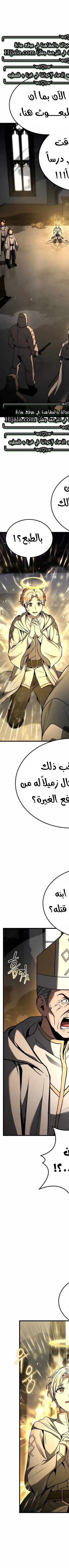 Read Trait Hoarder AR Manga Online