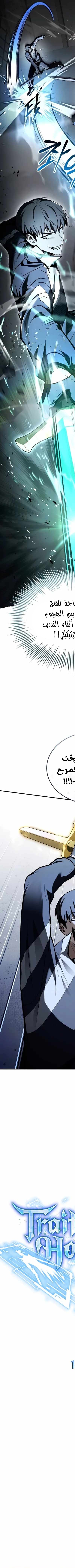 Read Trait Hoarder AR Manga Online