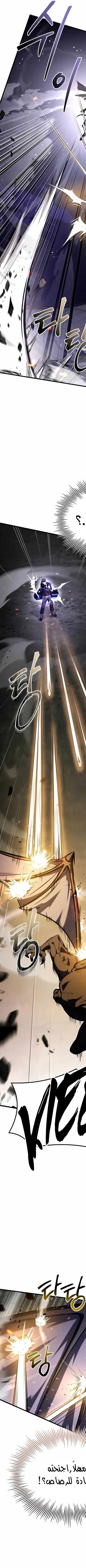 Read Trait Hoarder AR Manga Online