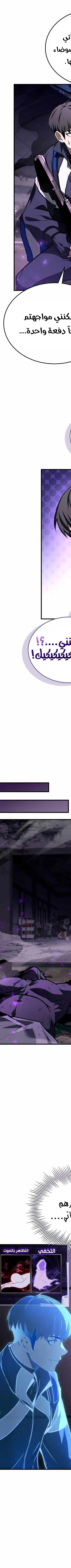 Read Trait Hoarder AR Manga Online