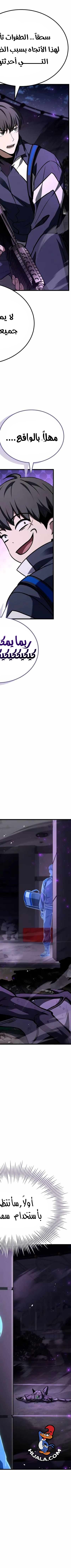 Read Trait Hoarder AR Manga Online