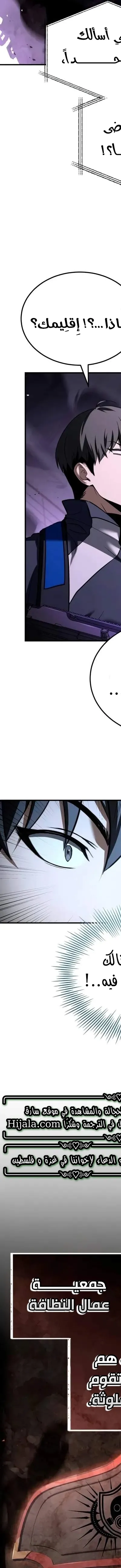 Read Trait Hoarder AR Manga Online