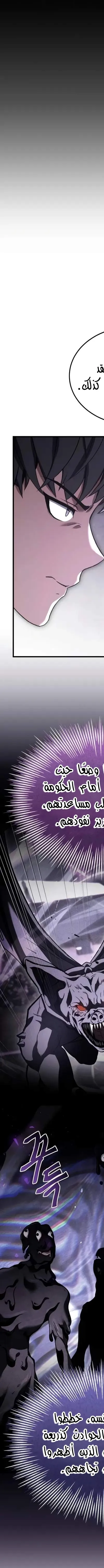 Read Trait Hoarder AR Manga Online