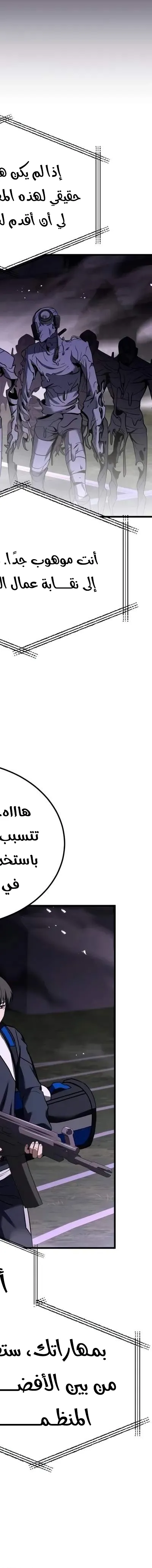 Read Trait Hoarder AR Manga Online