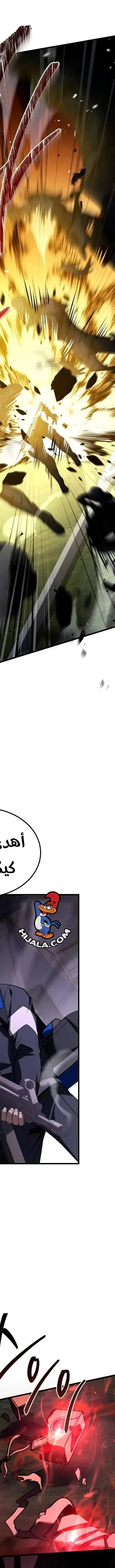 Read Trait Hoarder AR Manga Online