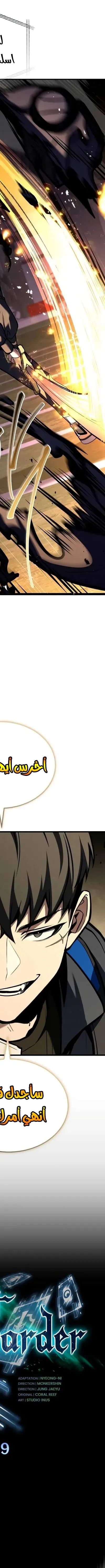 Read Trait Hoarder AR Manga Online