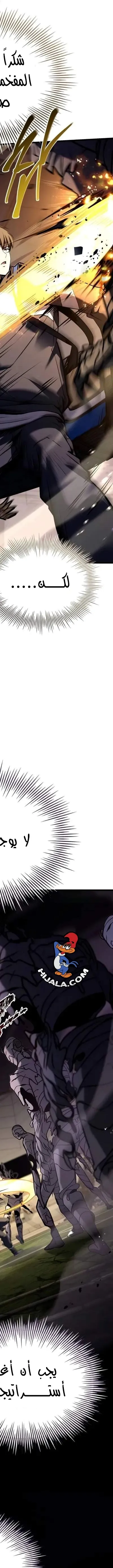 Read Trait Hoarder AR Manga Online