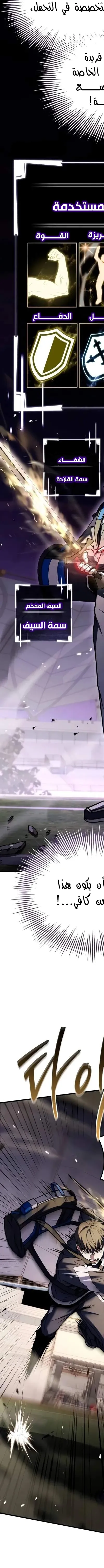 Read Trait Hoarder AR Manga Online