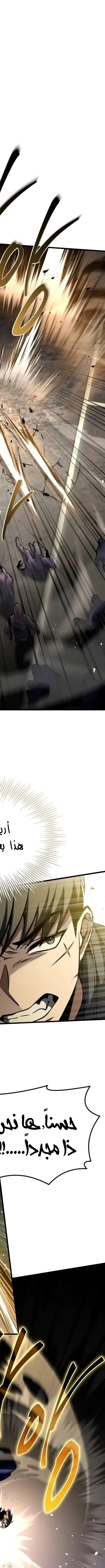 Read Trait Hoarder AR Manga Online