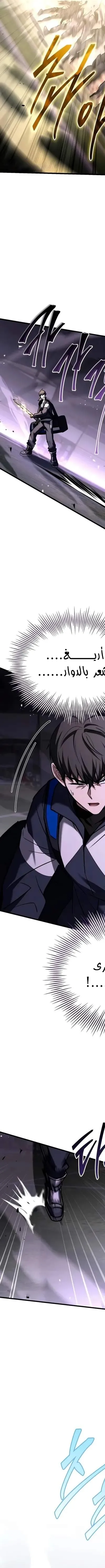 Read Trait Hoarder AR Manga Online