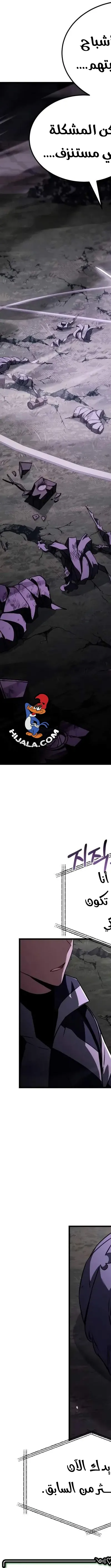 Read Trait Hoarder AR Manga Online