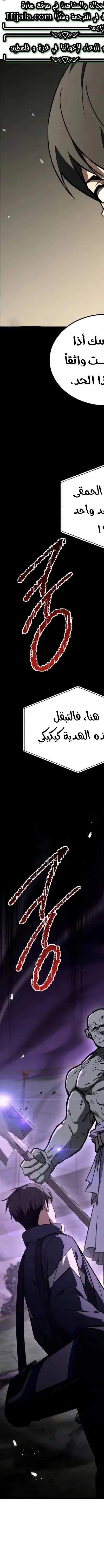 Read Trait Hoarder AR Manga Online