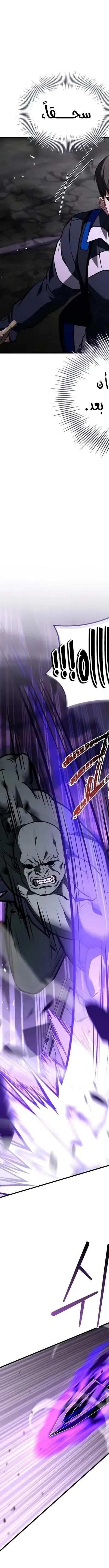 Read Trait Hoarder AR Manga Online