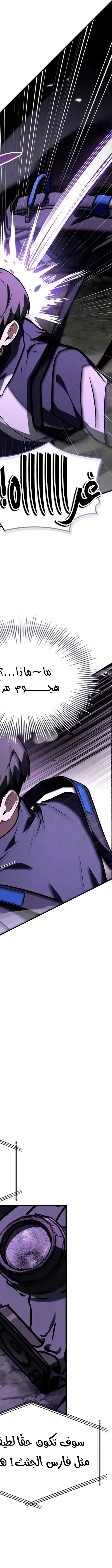 Read Trait Hoarder AR Manga Online