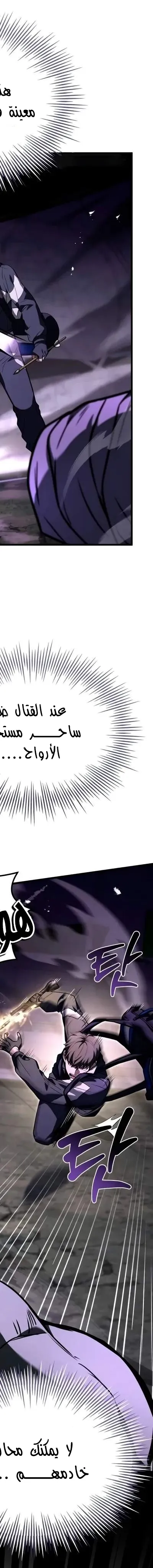 Read Trait Hoarder AR Manga Online