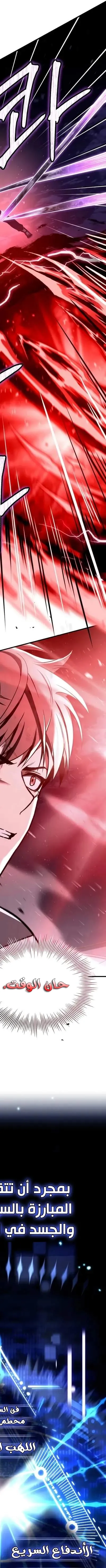 Read Trait Hoarder AR Manga Online