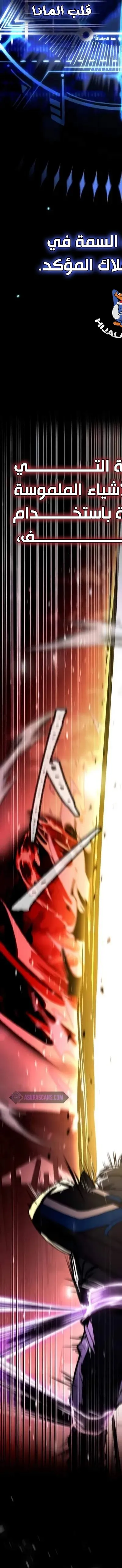 Read Trait Hoarder AR Manga Online