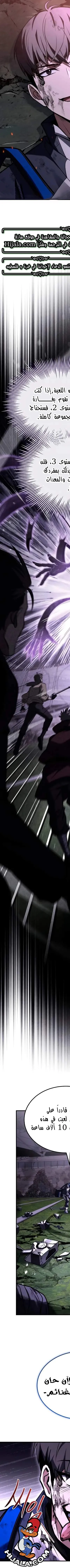 Read Trait Hoarder AR Manga Online