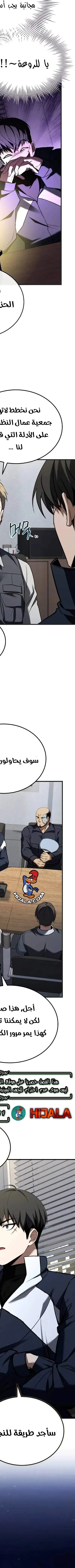 Read Trait Hoarder AR Manga Online