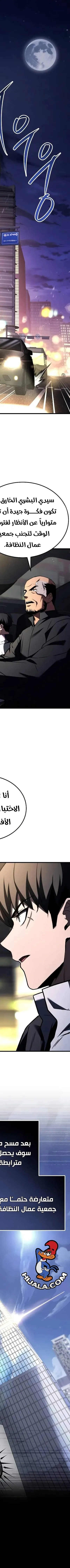 Read Trait Hoarder AR Manga Online