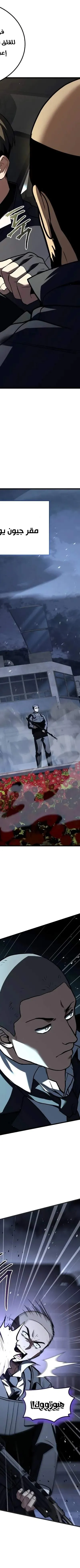 Read Trait Hoarder AR Manga Online