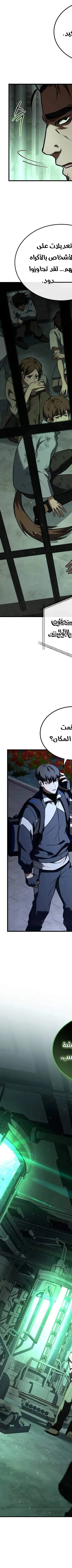 Read Trait Hoarder AR Manga Online