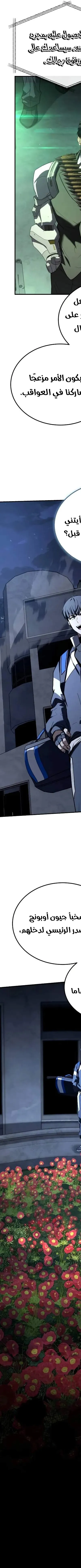 Read Trait Hoarder AR Manga Online