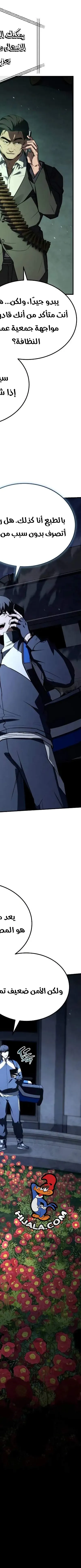 Read Trait Hoarder AR Manga Online