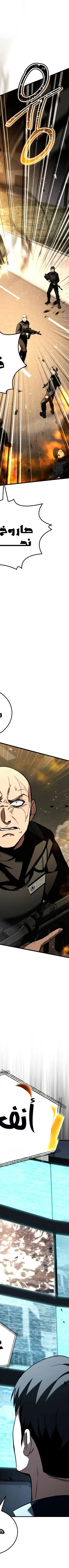 Read Trait Hoarder AR Manga Online