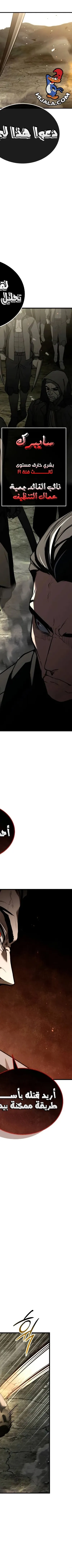 Read Trait Hoarder AR Manga Online