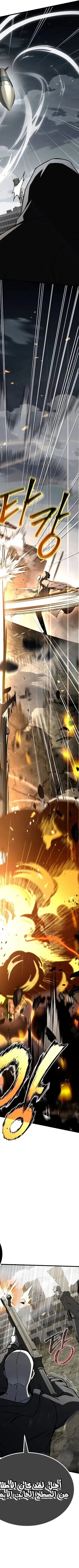 Read Trait Hoarder AR Manga Online