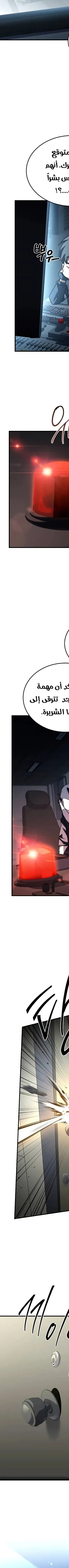 Read Trait Hoarder AR Manga Online