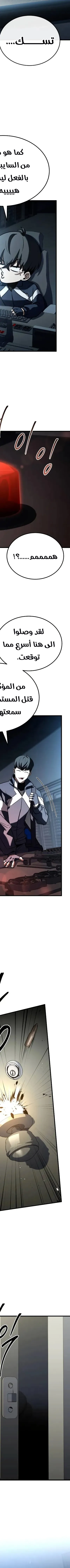 Read Trait Hoarder AR Manga Online