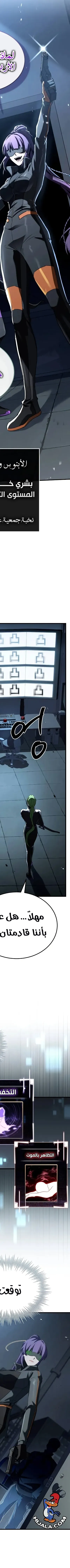 Read Trait Hoarder AR Manga Online