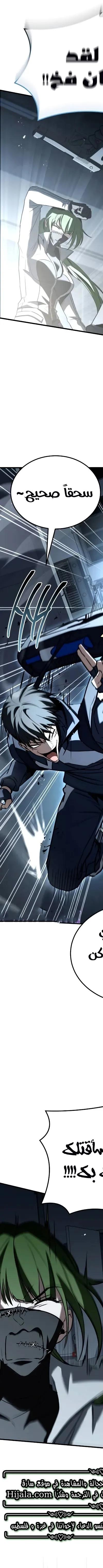 Read Trait Hoarder AR Manga Online