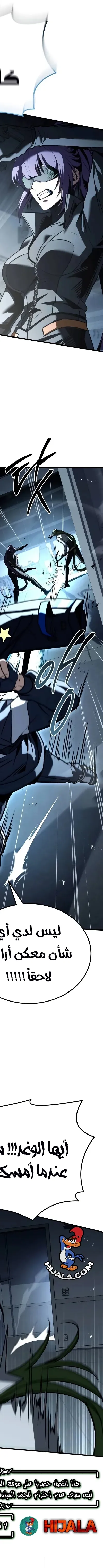 Read Trait Hoarder AR Manga Online