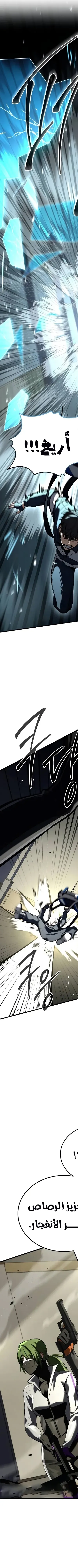 Read Trait Hoarder AR Manga Online