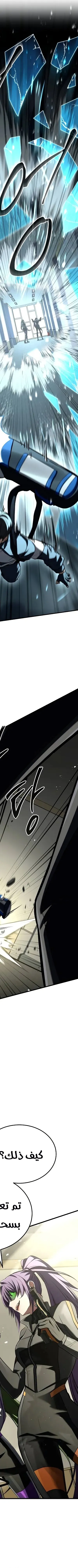 Read Trait Hoarder AR Manga Online